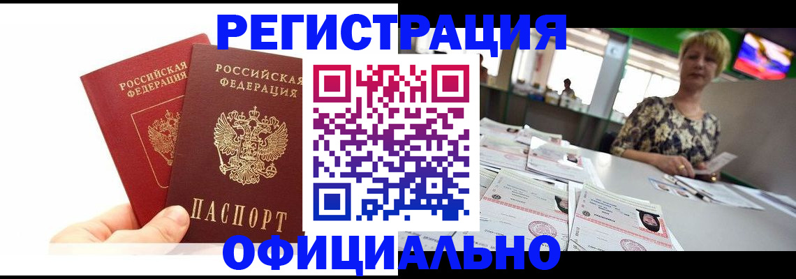 прописка ребенка в Калужской области