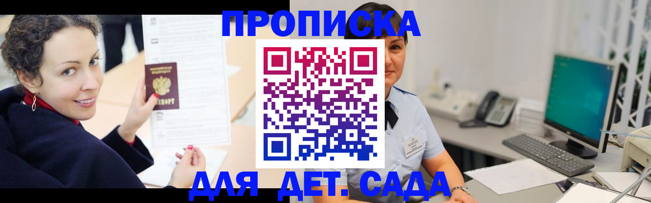 прописка для работы в Калужской области