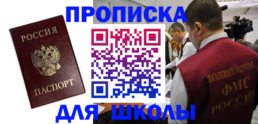 прописка от собственника в Калужской области