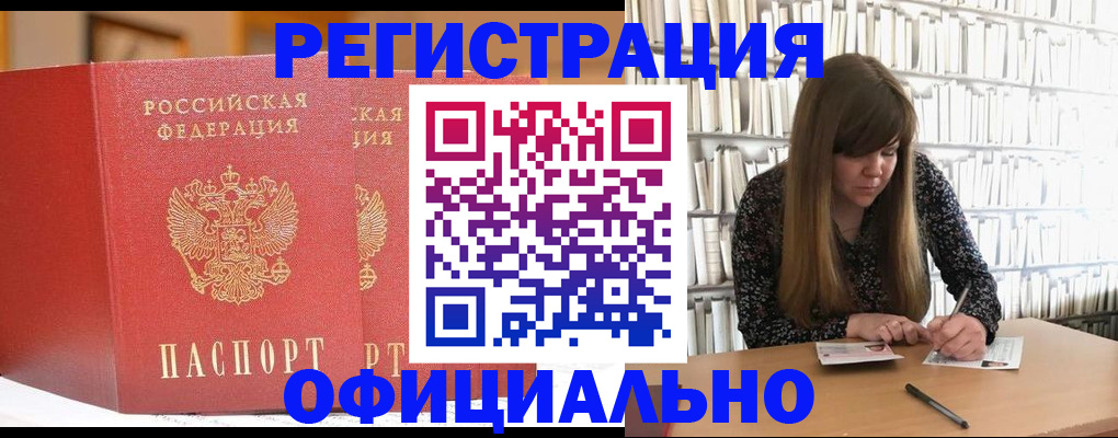 купить прописку в Калужской области